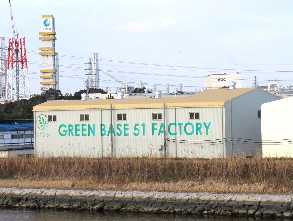 リサイクル工場「GREEN　BASE　51　FACTORY」