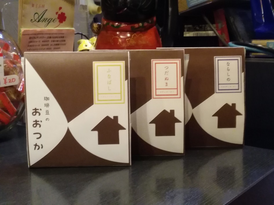 珈琲豆のおおつかのおすすめコーヒーバッグ