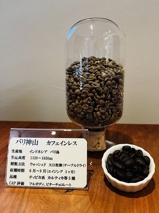 自家焙煎珈琲 まめまるのおすすめコーヒー豆