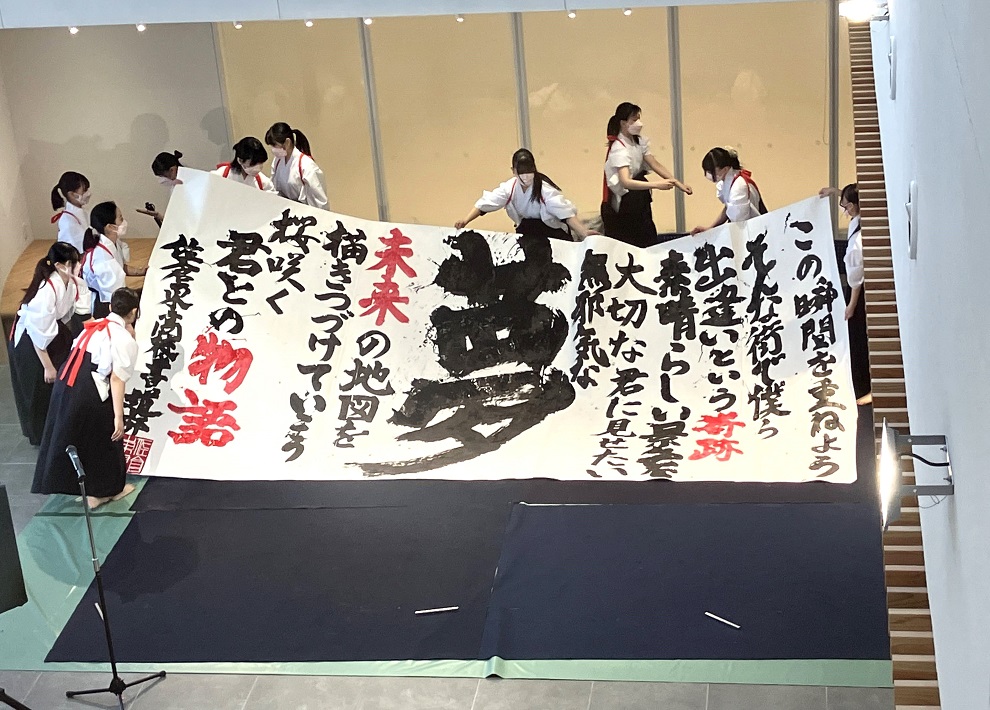 佐倉東高校 書道パフォーマンス