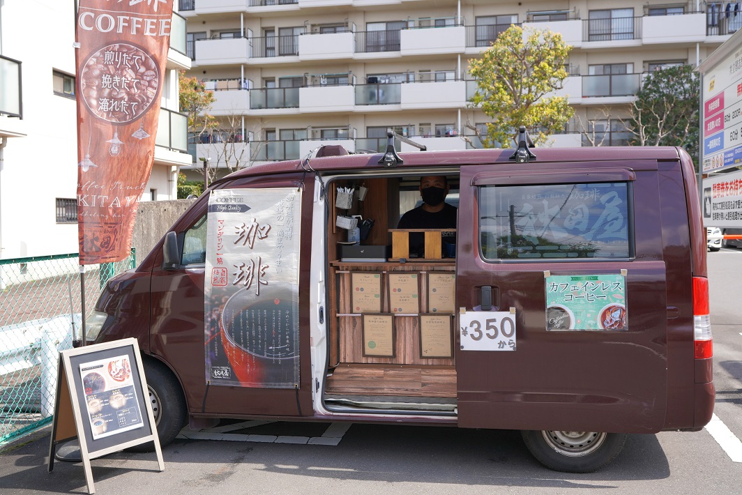 自家焙煎 移動販売珈琲 秋田屋のコーヒーカー
