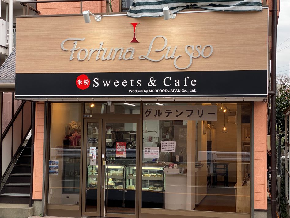 【ちいきの逸品】パスタにもラーメンにも!安心安全な米粉麺(Fortuna Lusso)