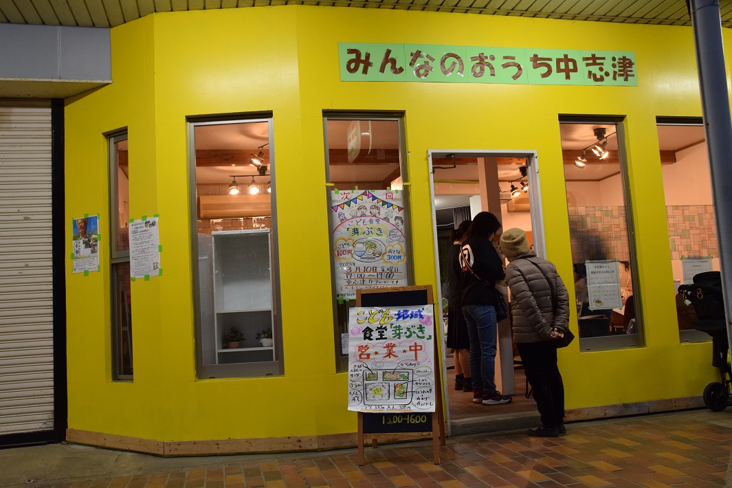 【佐倉市】子ども食堂・地域食堂 「芽ぶき」