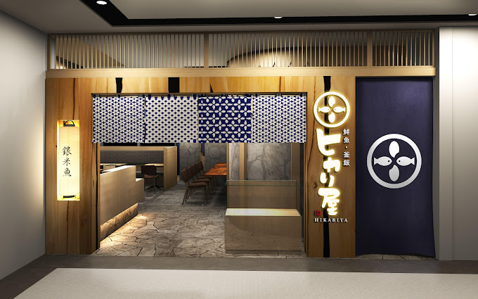 【柏駅前】全メニューおばんざいビュッフェ付き！「鮮魚 釜飯 ヒカリ屋　高島屋店」