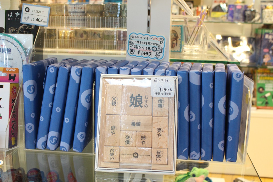 【千葉市科学館】県内最大のプラネタリウムは必見！見どころを解説