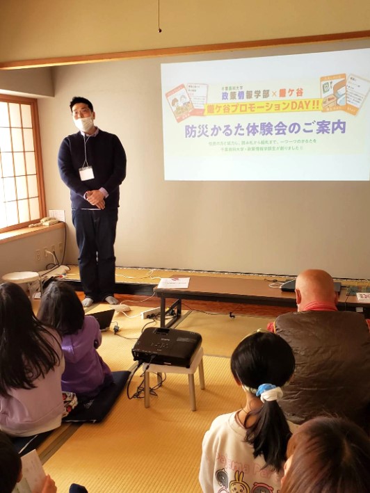鎌ケ谷防災かるた 鎌ケ谷プロモーションDAYの様子