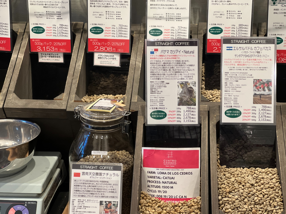 CAMBLEMグリーン珈琲焙煎所 市川店のコーヒー豆