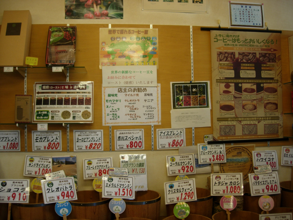 豆工房コーヒーロースト市川店のメニュー