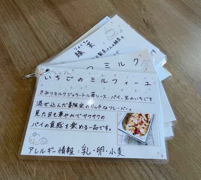 君津市 里山のジェラテリア 風鈴堂 ジェラート