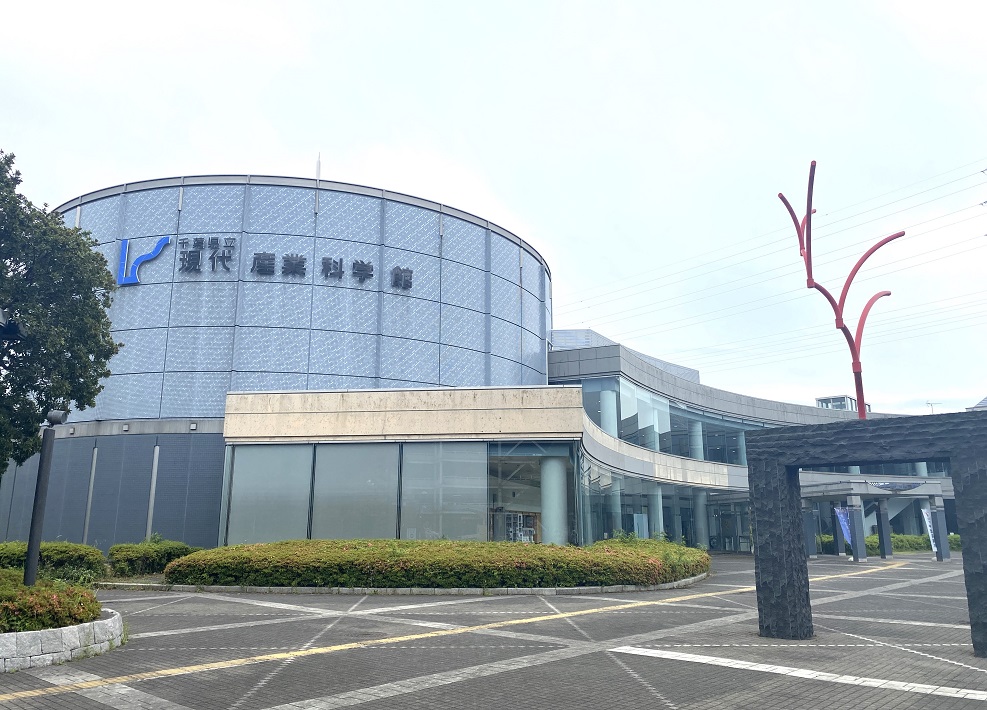 【市川市】「千葉県立現代産業科学館」産業の歴史を学び、科学の不思議を体験できる！