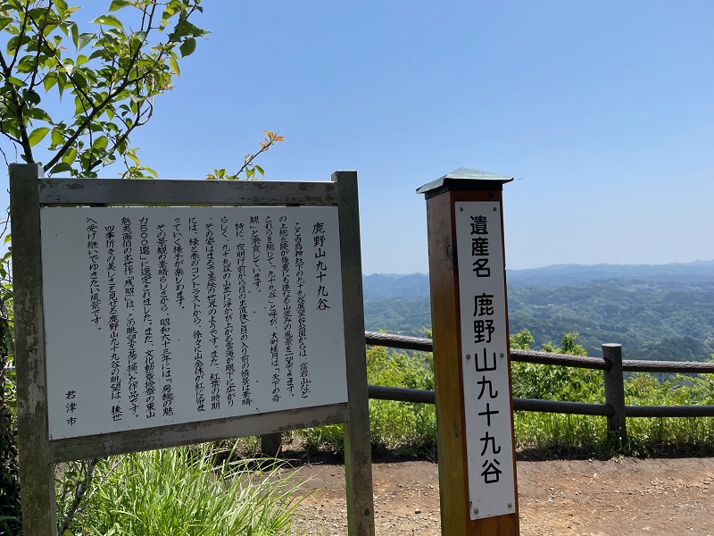 九十九谷展望公園