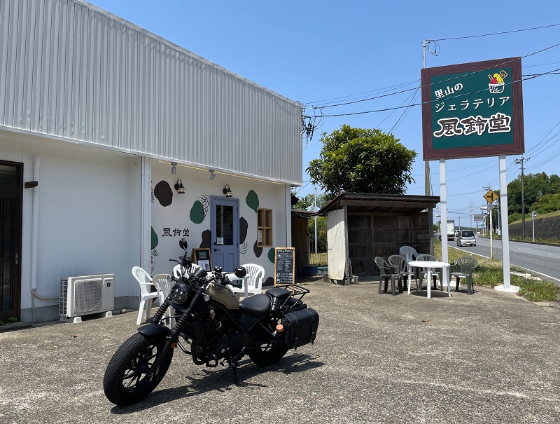 君津市 里山のジェラテリア