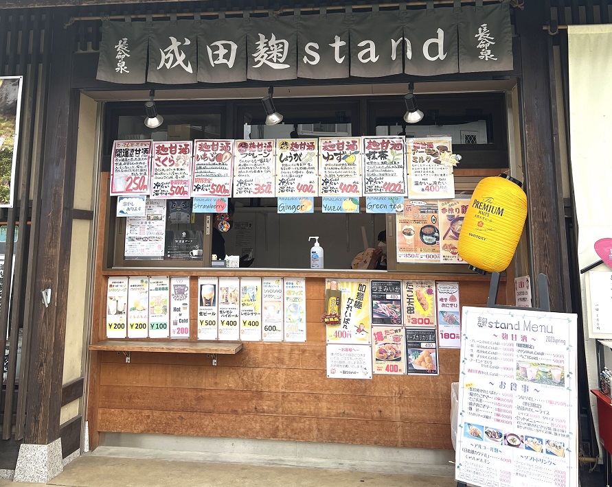 滝沢本店　長命泉