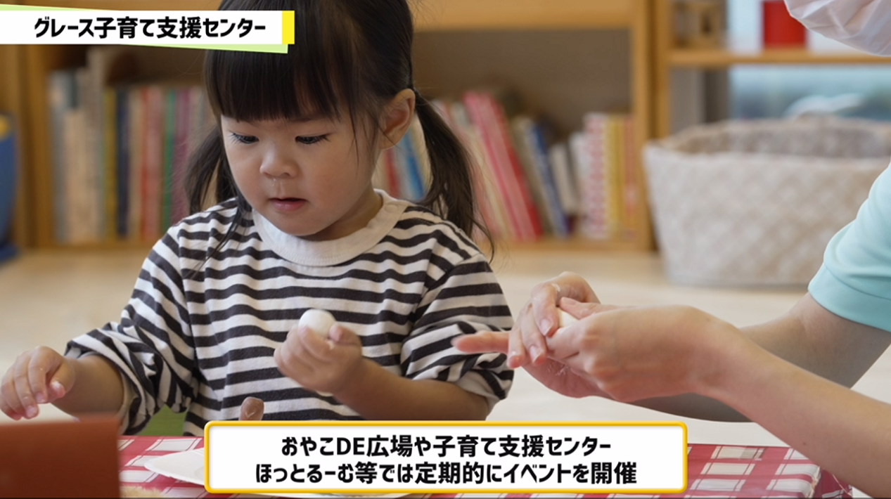 松戸市 子育て支援紹介動画