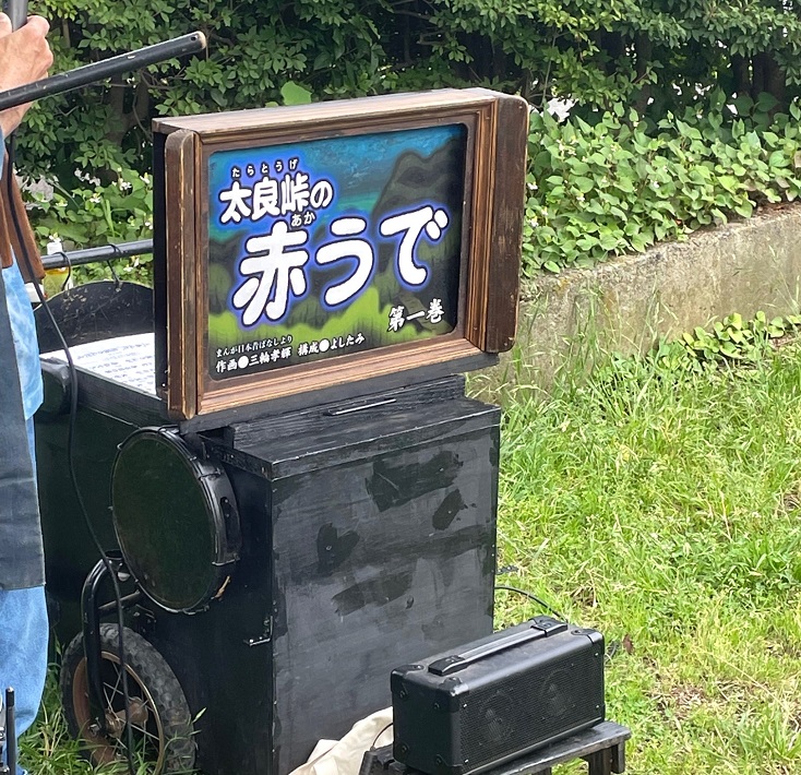 「駄菓子やふーちゃん」昭和の香りが漂うイベント!菓子と一緒に紙芝居も楽しもう【習志野市】