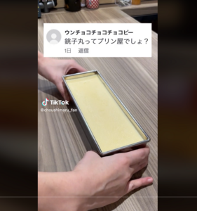 銚子丸オリジナル特製プリン