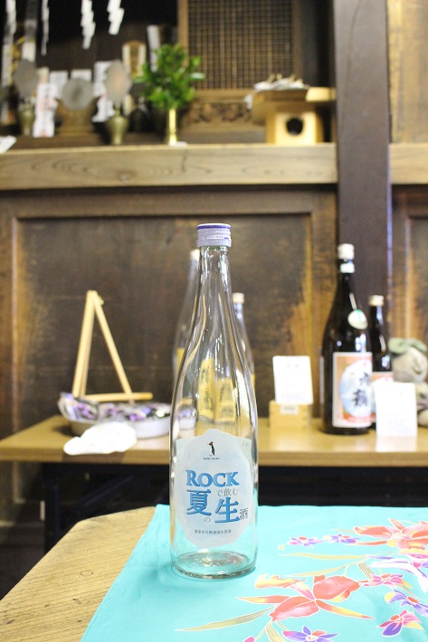 ロックで飲む夏の生酒 旭鶴