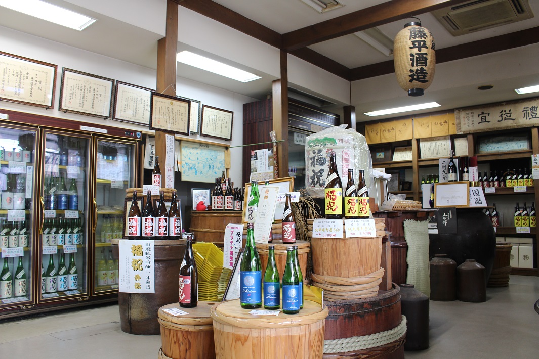 藤平酒造 福祝