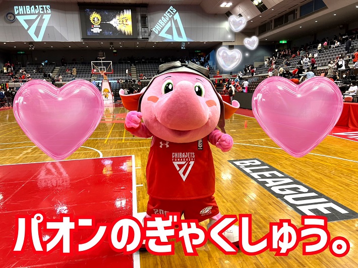 ジャンボくん