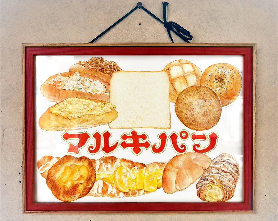 パン屋のマルキ　石居麻耶さん　イラスト