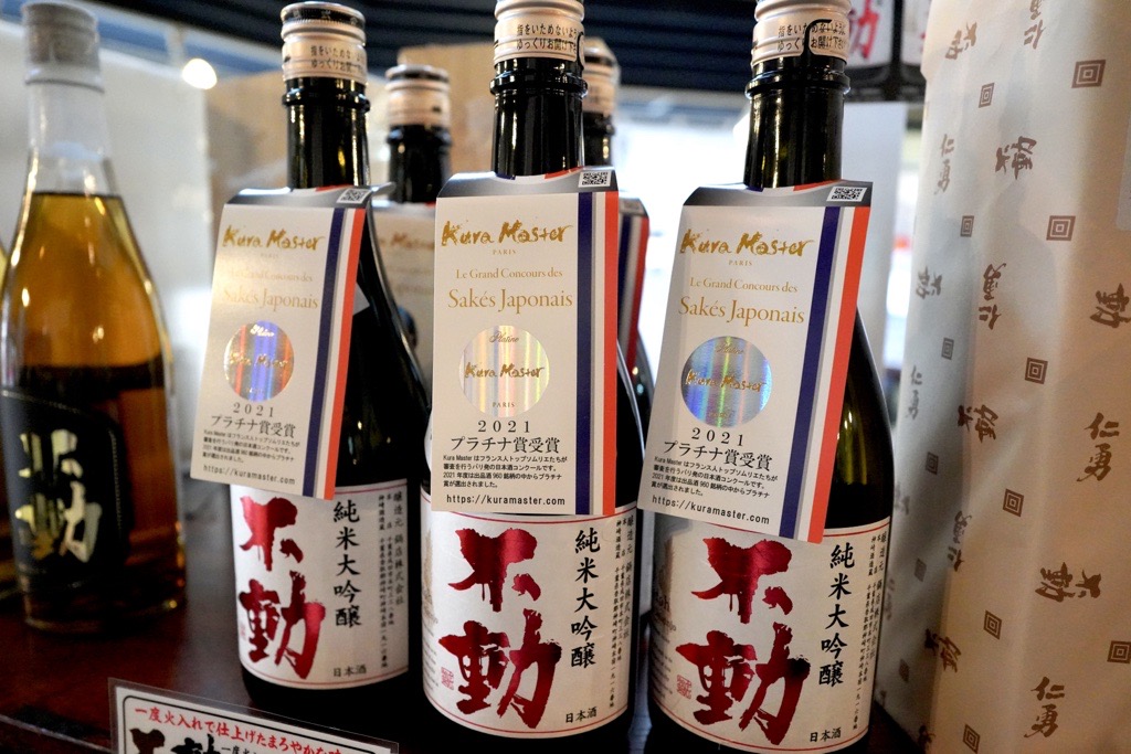 不動 一度火入れ 純米大吟醸