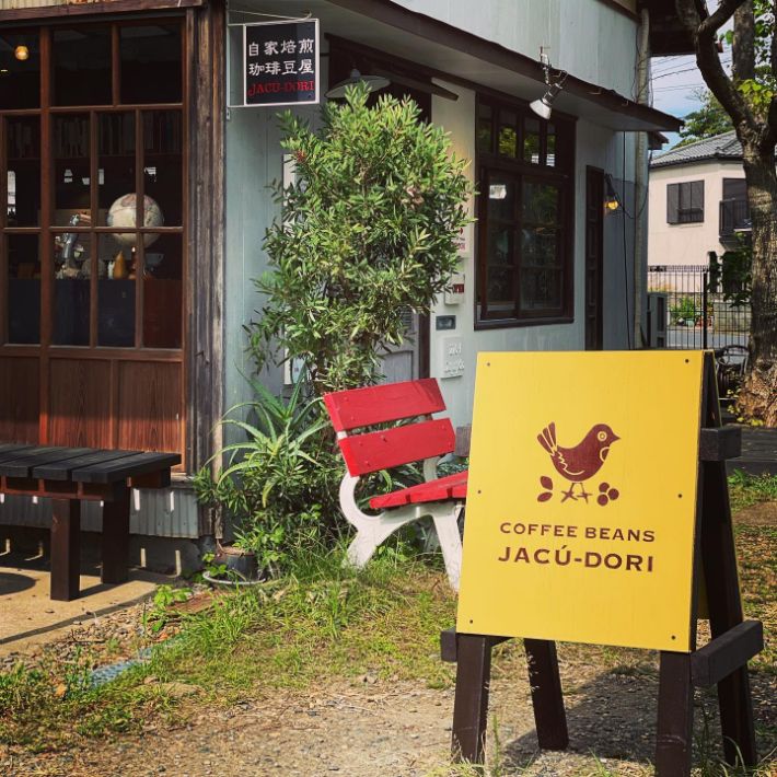 【中央区大巌寺町】「自家焙煎珈琲豆屋じゃくう鳥」丁寧にハンドピックされた雑味のないコーヒーが楽しめる 