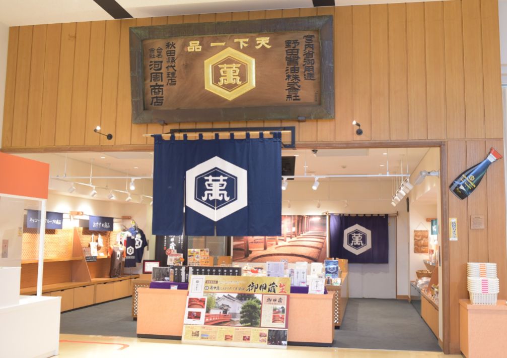 【野田市】「キッコーマンもの知りしょうゆ館」実際の施設を見ながらわかりやすくしょうゆのつくり方 を学べる！