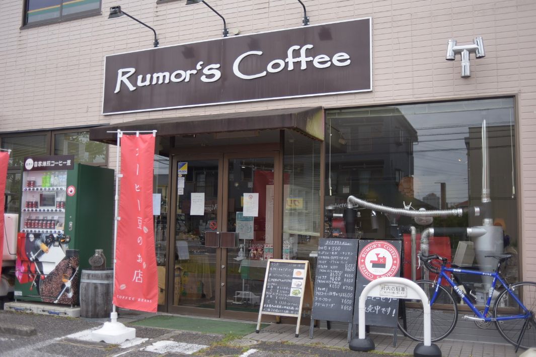 【緑区おゆみ野南】「ルマーズコーヒー」均一に火が通る「完全熱風式焙煎」で時間をかけて焙煎 