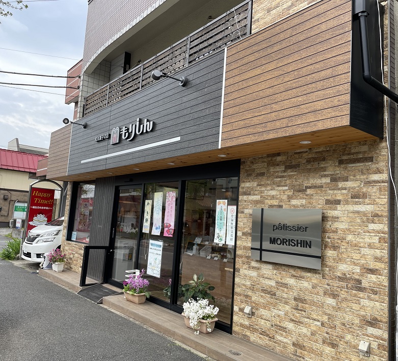 外観も上品な「もりしん」