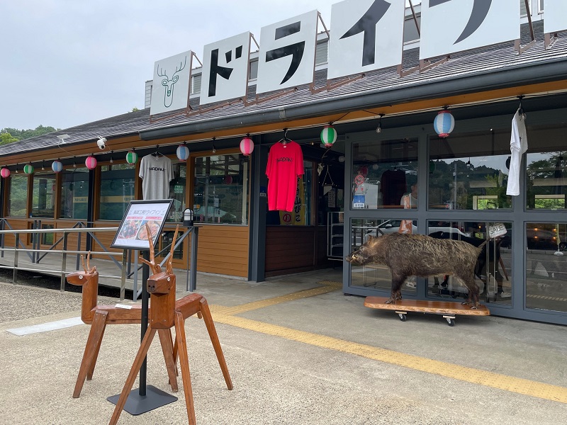 猟師工房ドライブイン