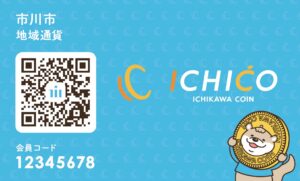 市川市　ICHICO　イチコ