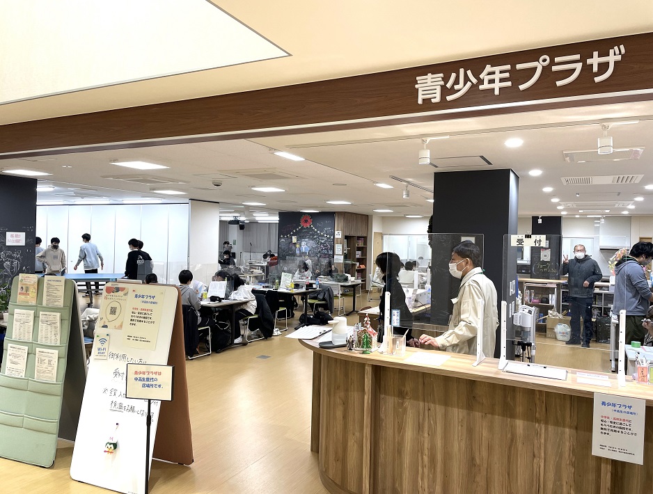 松戸市青少年プラザ