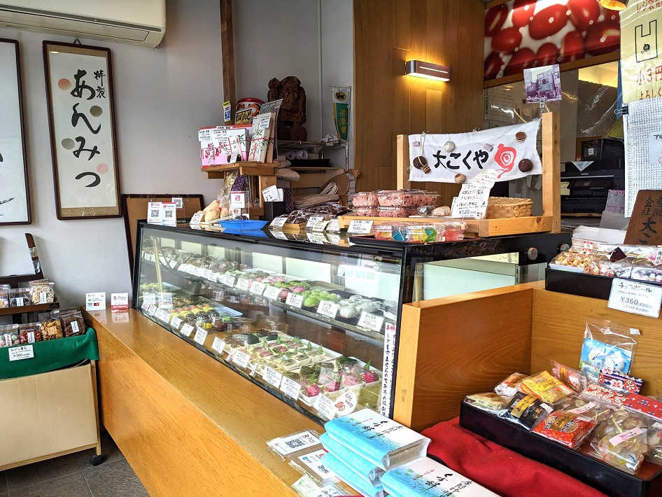 大こくや　和菓子　八千代市