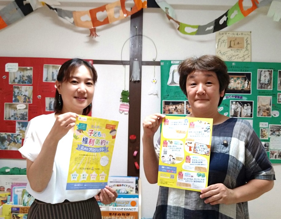 流山子育てネット 田中さん 小澤さん