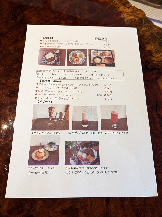 ゆずカフェ　古民家カフェ　メニュー