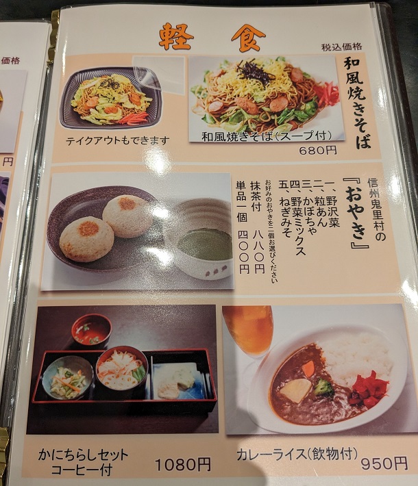 甘味喫茶「あかし」　八千代市　かき氷