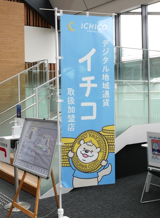 ICHICO　イチコ
