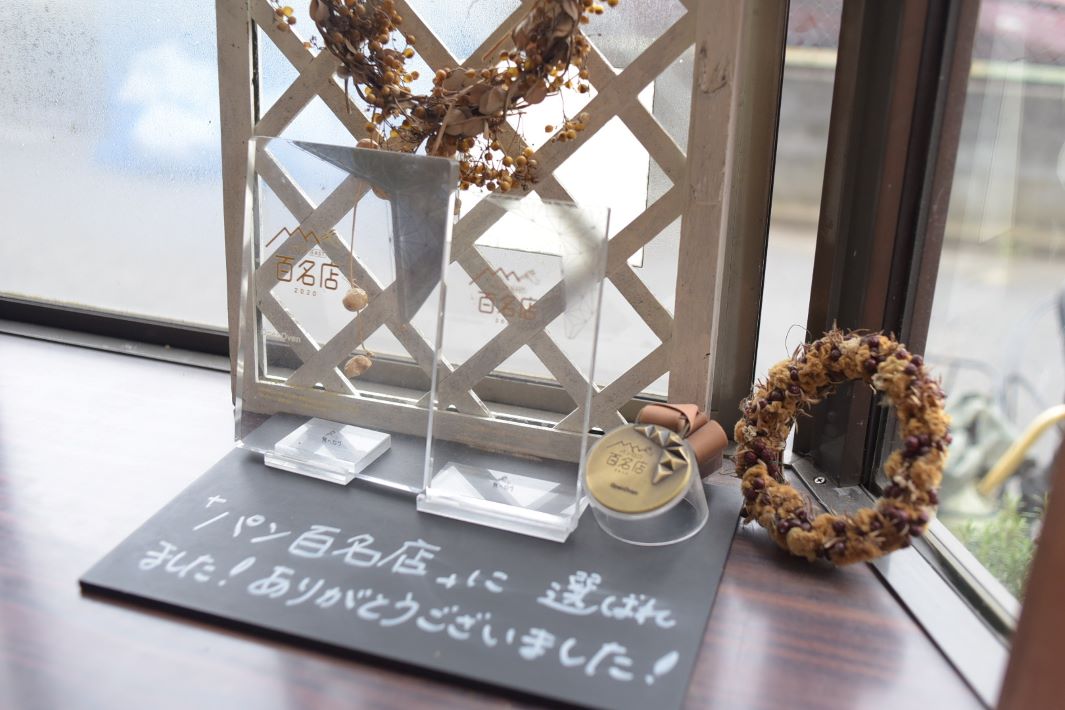 【市川市】天然酵母パンのオープンオーブンはモーニングやお得なセットに注目！