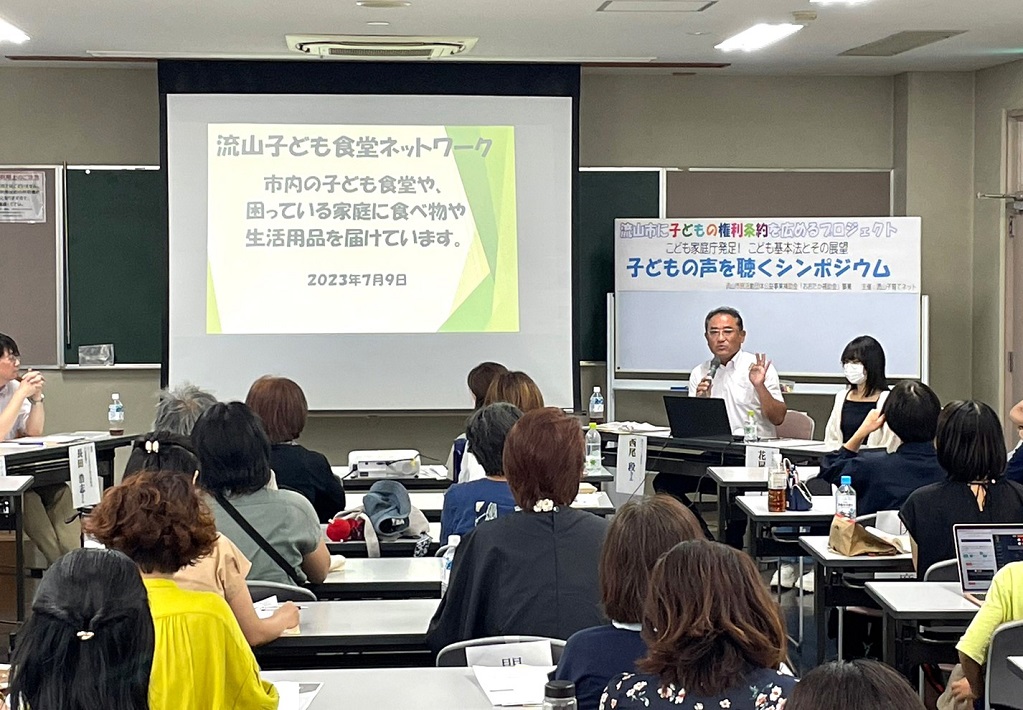 子どもの声を聴くシンポジウ ム
