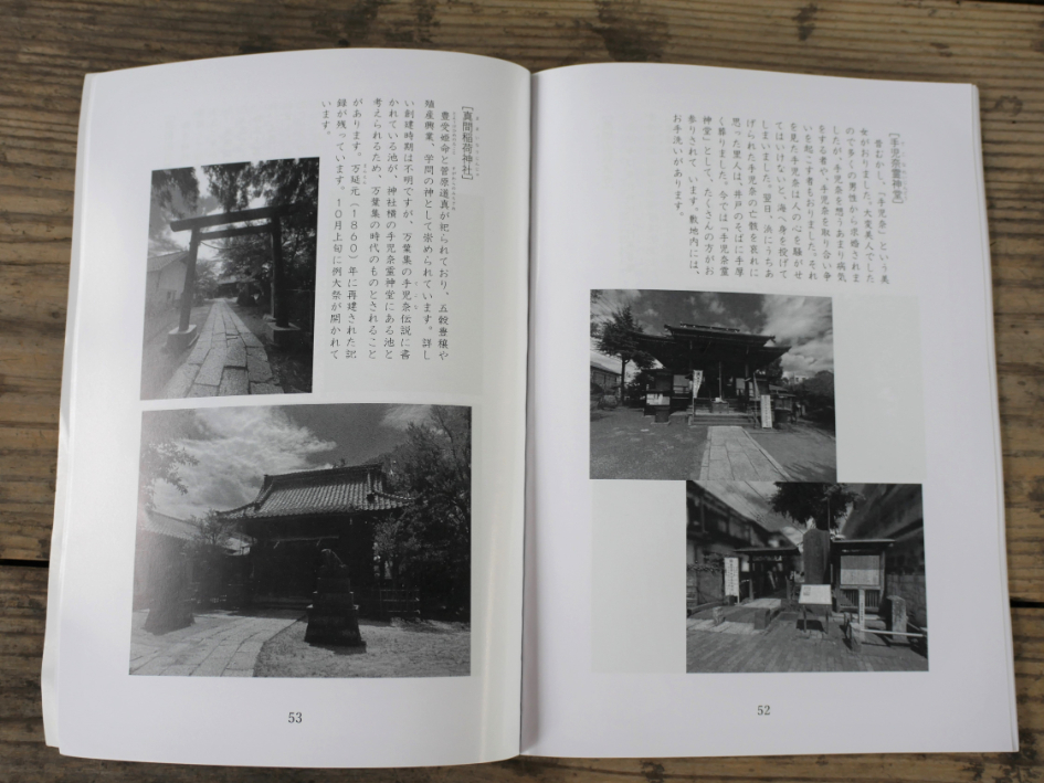 文学フリマ東京36 相州兵乱記現代語訳×国府台歴史散歩マップ