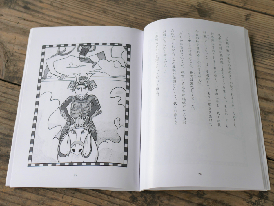 文学フリマ東京36 相州兵乱記現代語訳×国府台歴史散歩マップ