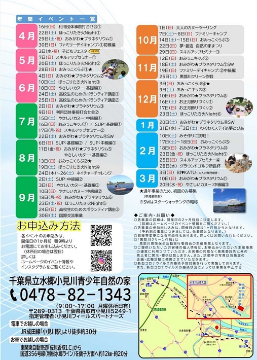 【香取市】千葉県立水郷小見川青少年自然の家の主催事業「おみがわプラネタリウム」年7回の実施