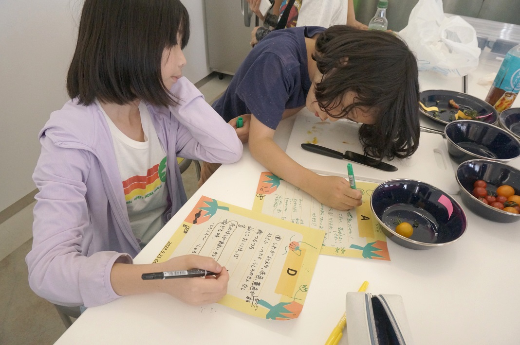 おやこ探検「GOKAN」