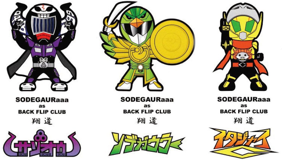 袖ケ浦市にヒーロー降臨！「光の皇子ソデガウラー」