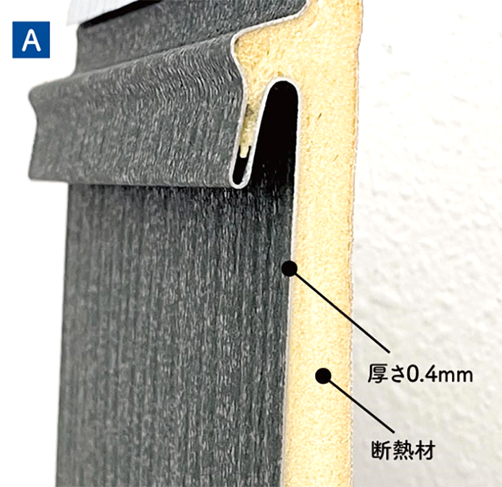 断熱材入り屋根材