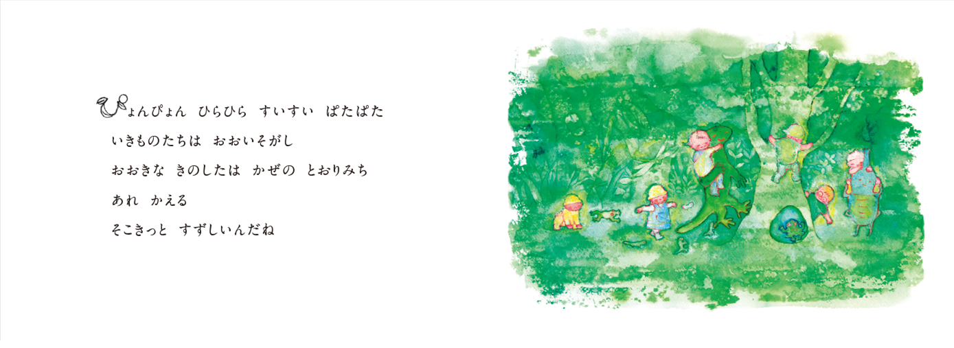 印旛沼探検隊 もりのじかん 絵本