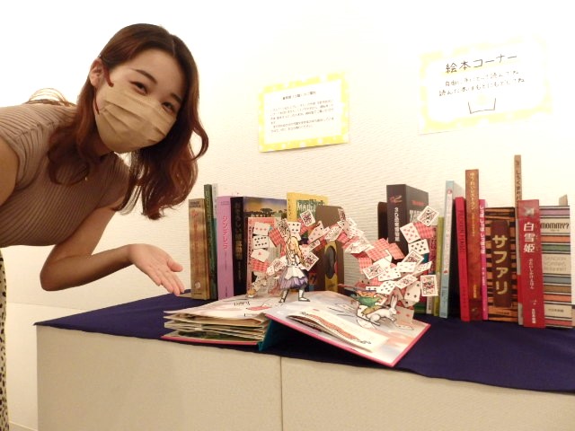市川市文学ミュージアム「アメイジング・ストーリー しかけ絵本の世界展」開催中