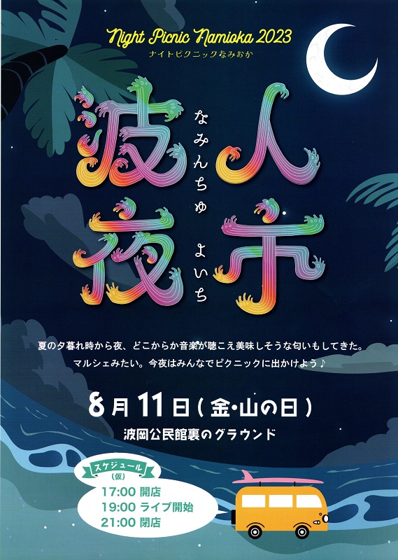 木更津市 親子応援サロン「なないろ」 .波岡公民館開催のイベントにも参加