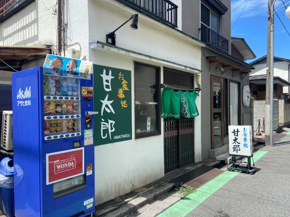【稲毛区緑町】学生や腹ペコ民の強い味方！ジャンボシリーズが大人気「お食事処　甘太郎」