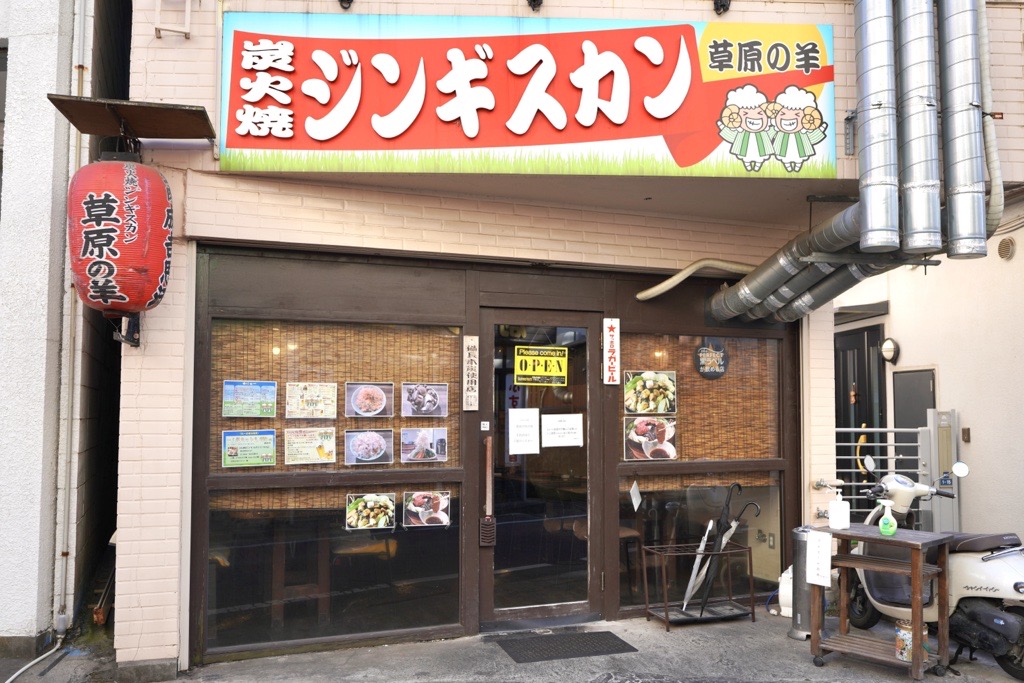 柏市 草原の羊の外観